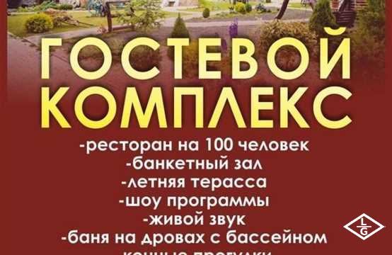 Гостевой дом Поляна