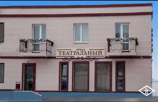 Отель  Театральный 