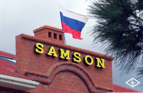 Гостиница «Самсон»
