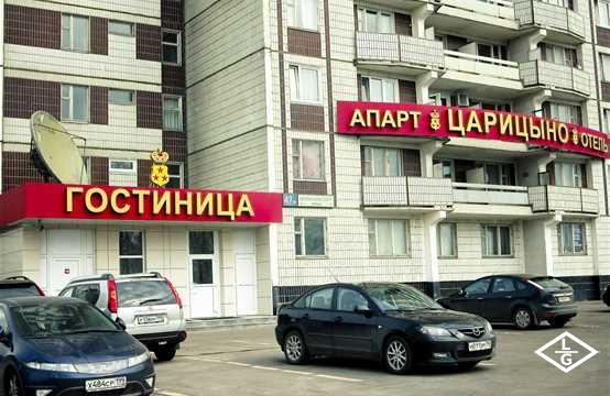 ООО «Гостиница «Царицыно»