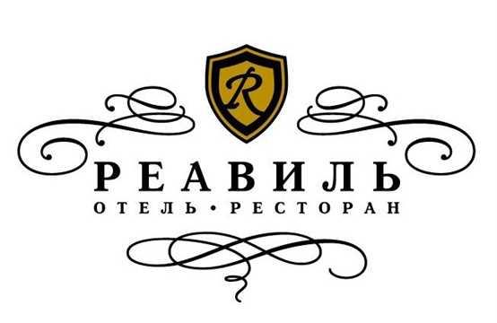 Реавиль